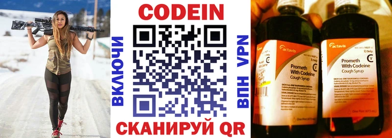 Кодеин Purple Drank  Карабаш 