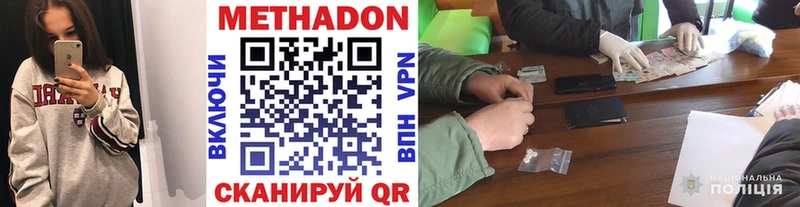 Метадон мёд Карабаш