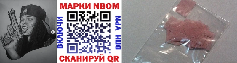 Марки 25I-NBOMe 1,5мг цена наркотик Карабаш